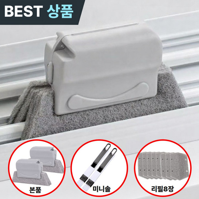 2DRAGON 좁은 틈새 청소 브러쉬 창틀 미니 청소솔, 1세트, 모던그레이