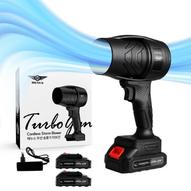 헬릭스케어 터보건 초강력 휴대용 무선 에어건 송풍기 에어블로어, 2개