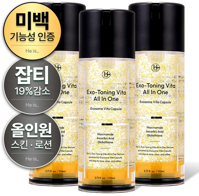 히이즈 비타올인원 화이트닝 비타민 미백 주름 기능성 기미 잡티 개선, 3개, 110ml