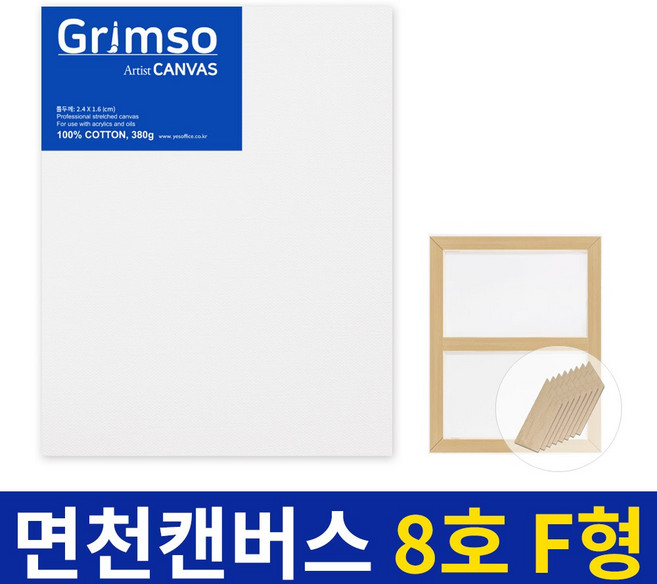 그림소 면천 아크릴 유화 대형 두꺼운 캔버스 8호 8F 정왁구 무지 사이즈 액자, 1개
