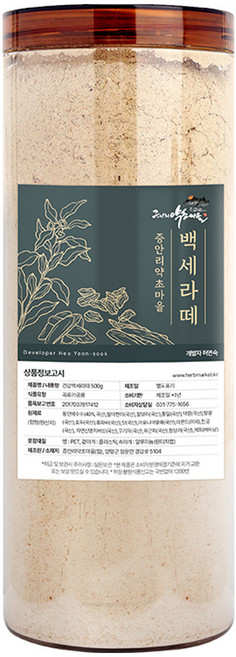 동안메 미숫가루 건강백세라떼 약초마을 비법, 1개, 500g