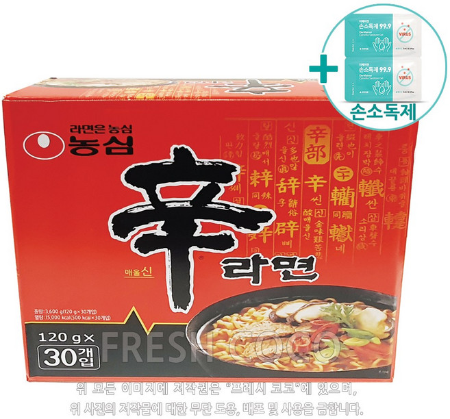 [코스트코] 농심 신라면 봉지라면 120G x 30 + 더메이런 손소독제, 직접배송:(주소지)경기 부천, 30개