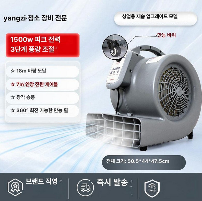 바닥건조기 카펫 송풍기 발매트 드라이기 제습기 물기, 상업용 제습 1단계 1500w 바퀴 18m, 1개
