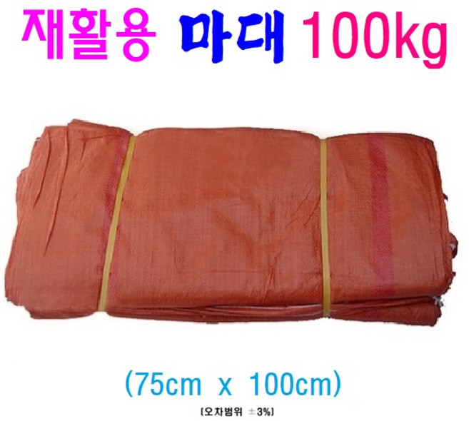 마대자루 고추마대 100KG 분리수거 재활용마대 75*100 100장, 100개