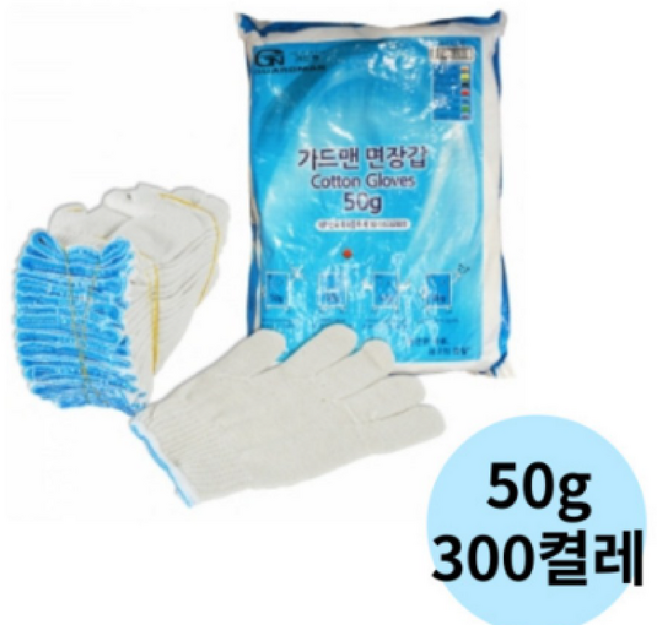 가드맨 면장갑 50g (300켤레), 300개
