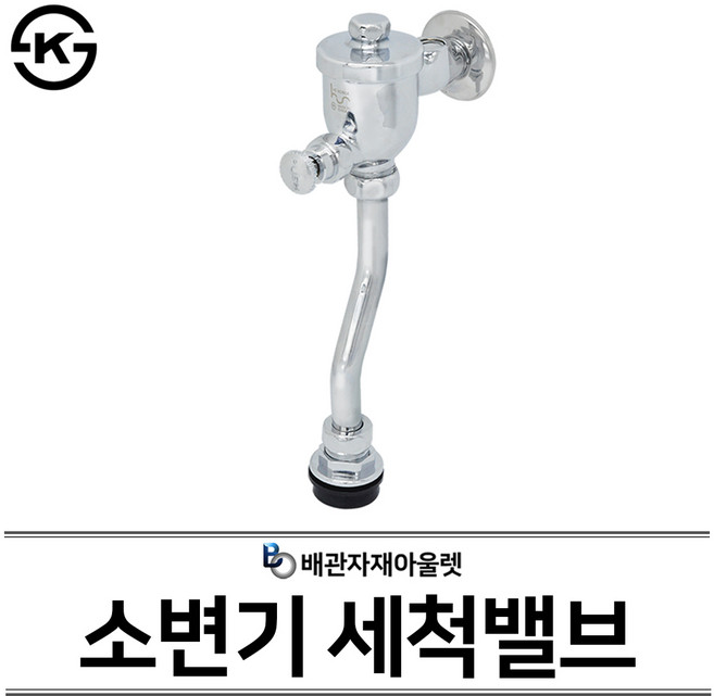 혜성 소변기 세척밸브 절수형세척밸브, 1개