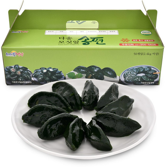 영광 다송 모시 모싯잎 송편 선물 세트 40개 깨 흑임자 기피 가루동부, 모시송편기피20깨20, 2.4kg, 1개