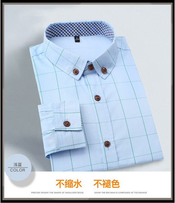 LARGE STORE 新款潮流韓版修身格子長袖襯衫 格紋襯衫 條紋襯衫 男生襯衫 工作襯衫 男生上衣