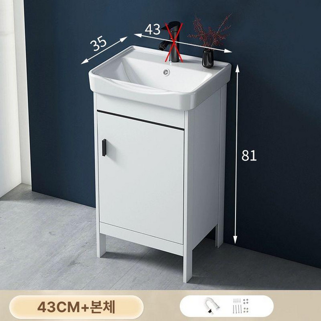 세면대하부장 건식 세트 욕실 언더카운터 수납형 수납장, 화이트 43 배수구 포함