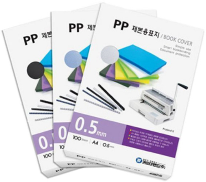 카피어랜드 PP 제본표지 0.5mm, 반투명 청색, A4, 100매