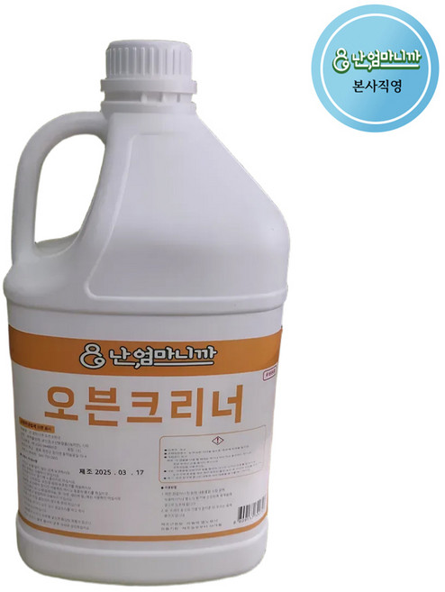 난엄마니까 오븐크리너 업소용 기름때 다목적 청소세제, 1개, 4L