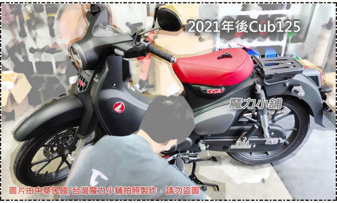HONDA 2021年後 CUB125 C125 JA58 專用 打檔穩定器 檔位穩定器, 1個, 2021年後 CUB125專用-金色
