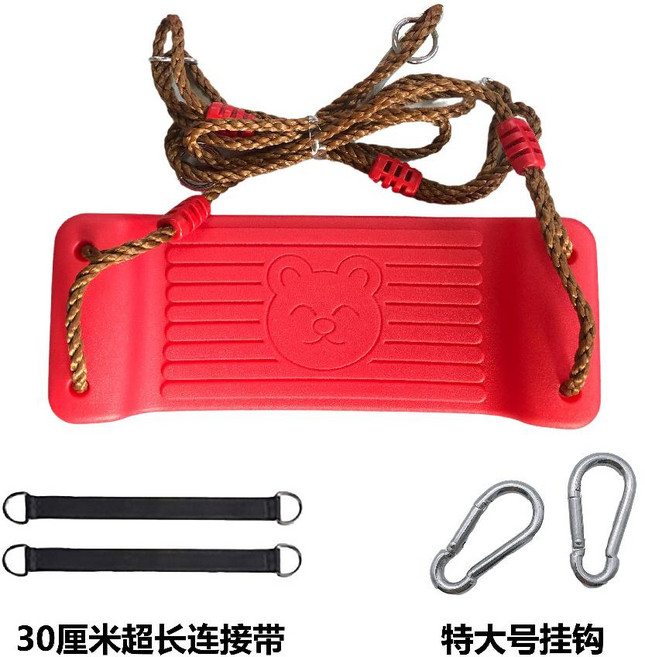 야외그네 두꺼운밧줄 안전한 설치 어린이 스윙체어 하늘색 핑크색 초록색 노란색 놀이터그네, 레드 베어 스윙+연결 벨트+후크, 1개