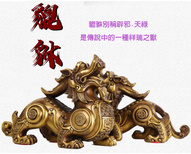 招財純黃銅貔貅