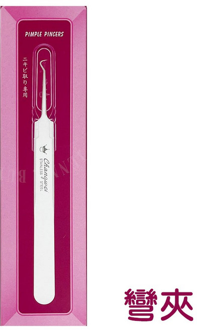 皇冠粉刺夾 彎頭/直頭 實體店 美容用品, 1個, 皇冠粉刺夾 彎夾CT-266