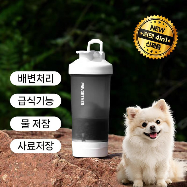 MH 강아지 휴대용 4in1 산책물병 간식통 배변봉투 포함, 1개, 검은색