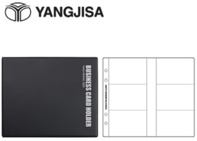 [양지사] 명함꽂이 5호 YSB021900(신) 207x180 300매