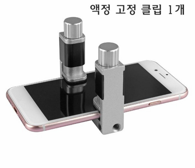 액정 압착 클램프 고정 클립 홀더 스마트폰 태블릿, 1개