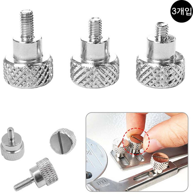 루베이 미싱 고정 나사 다양한 기종 호환 풀림방지 장비 안정 작동 보장 미싱/수리/부품, 은색 라지+미디움+스몰, 3개