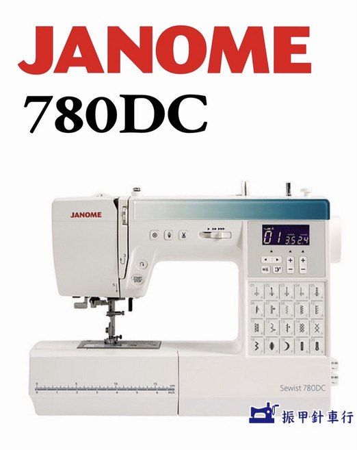 JANOME Sewist 780DC 縫紉機 自動切線 80種花樣 速度控制, 1個