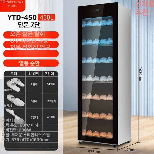 실내화 거치대 신발 보관함 운동화 정리대 실내 신발수납, 7칸 450L, 기본 모델명/품번