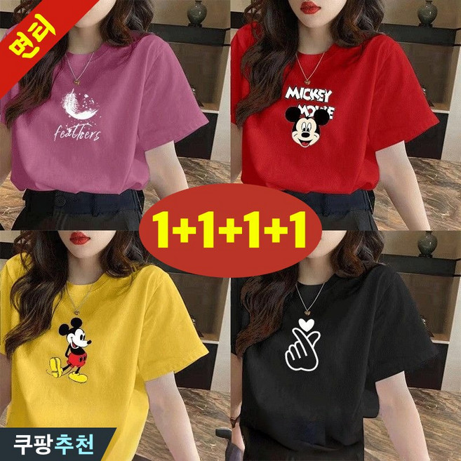 DEARHUA 1+1+1+1 여성 면 통기성 프린팅 라운드 일자 쿨 반팔 티셔츠 여름 빅사이즈 편한 레터링 캐릭터 꽃 귀여운 곰돌이 홈웨어 학생복 면티 부드러운 베이직 티 세트