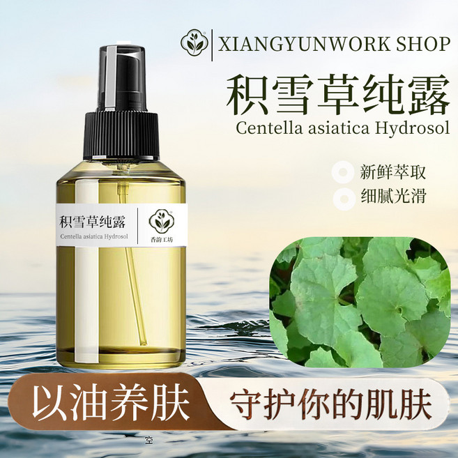 積雪草純露面部補水護膚爽膚水, 1個, 100ml 原料, 100ml