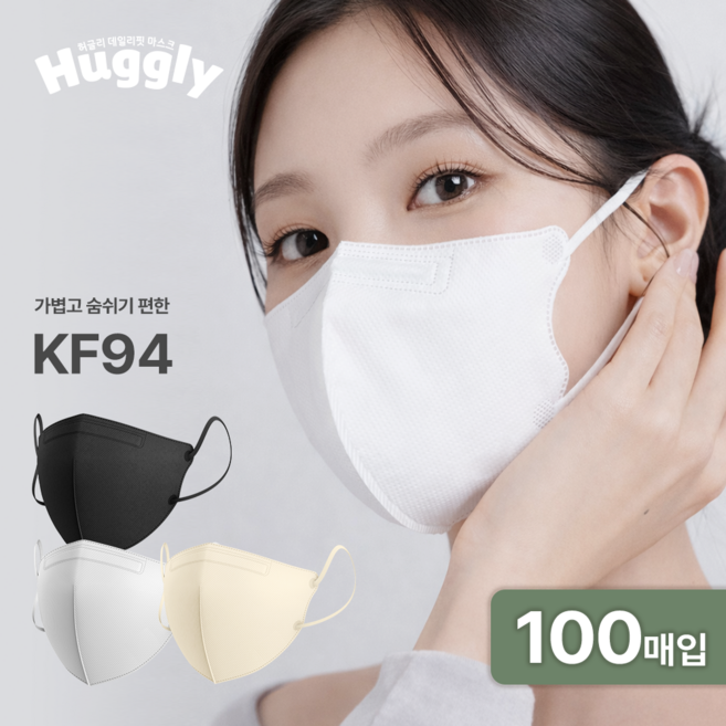 허글리 국내산 kf94 데일리핏 숨쉬기 편한 마스크, 대형 화이트, 1개, 100매입