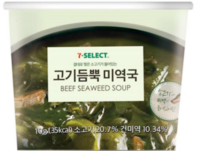 고기 듬뿍 미역국 10g, 1개