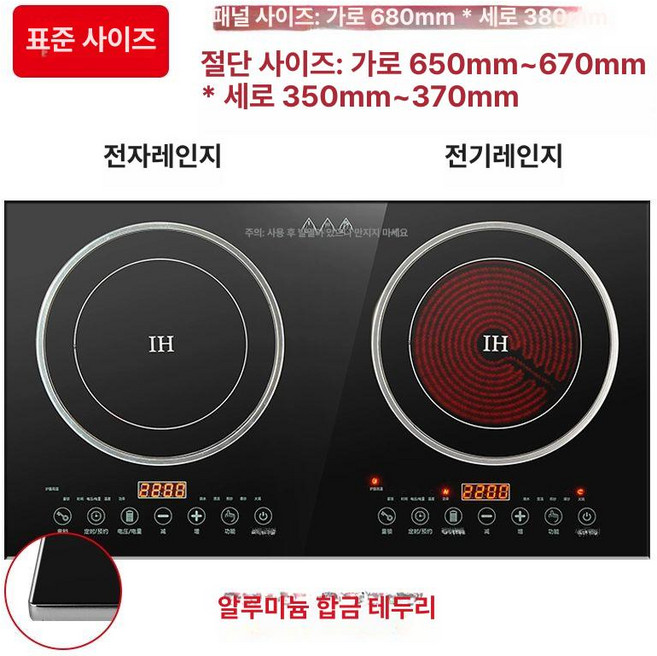 AORI MD 듀얼 헤드 인덕션 전기레인지 내장형 일체형 가정용, 인덕션+세라믹 알루미늄엣지, 기본 색상