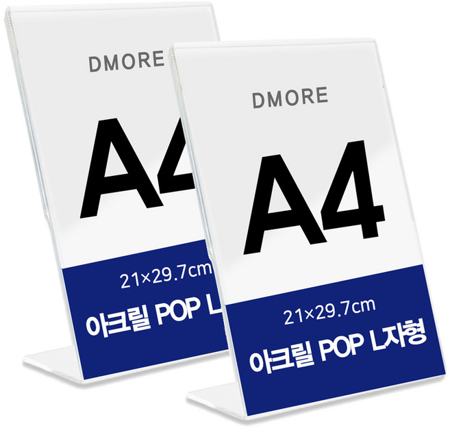 디모어 심플한 카페 매장 전시장 투명 아크릴 POP L자형 안내문 꽂이, 2개