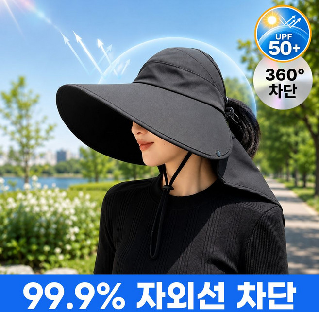 SANTO 자외선차단 모자 여성 햇빛가리개 여름모자