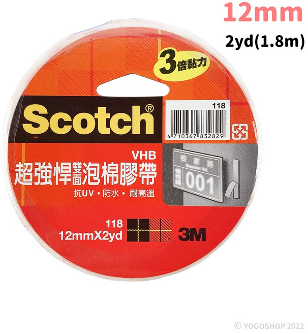 3M 超強悍雙面泡棉膠帶118 3倍黏力 高黏度泡棉膠, 1個