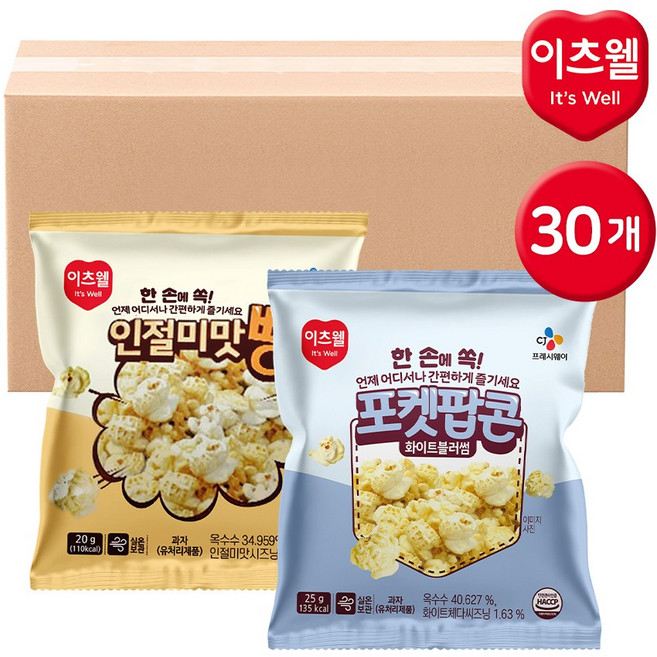 [CJ이츠웰] 포켓팝콘 (화이트블러썸 15개+인절미맛뻥 15개) 총 30개, 1세트, 20g