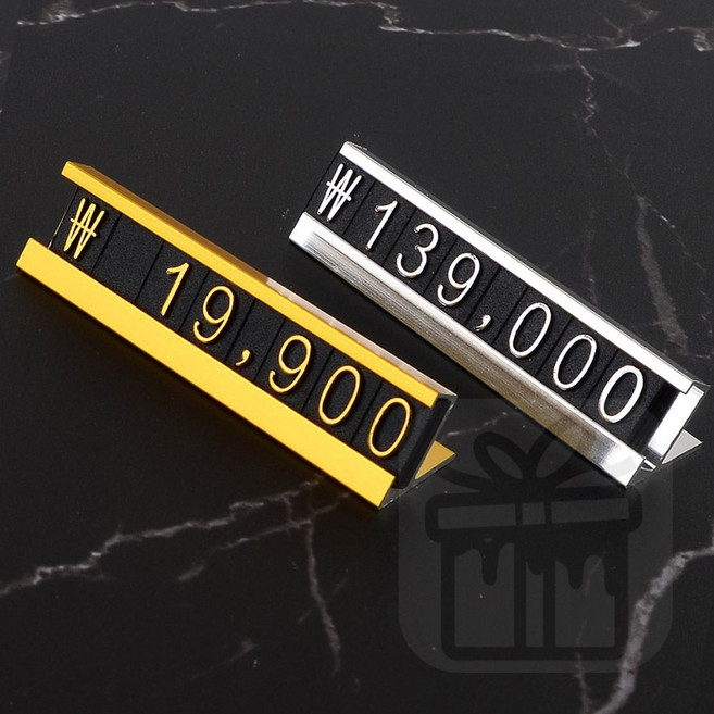 프리미엄 매장 진열대 스탠드형 프라이스칩 가격표 스탠드형가격표, 은색