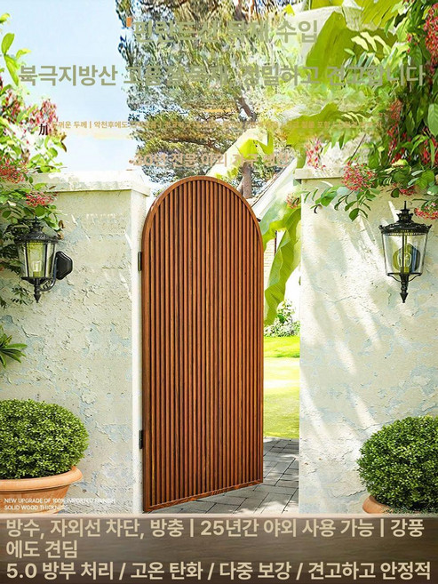 울타리문 방부목 나무 대형 테라스 야외 부목 펜스 휀스 공원, 중간, 방부목 울타리문