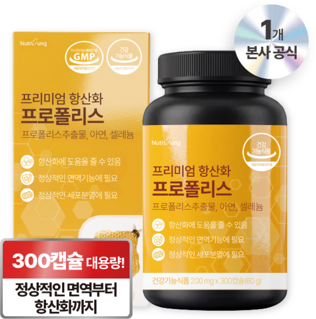 4위 - 뉴트리정 프리미엄 항산화 프로폴리스 대용량, 1개, 300정