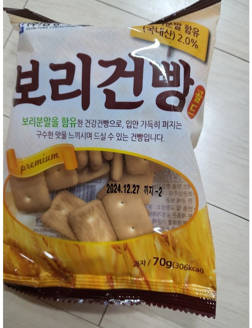 금풍제과 보리건빵 30g, 70g, 2개