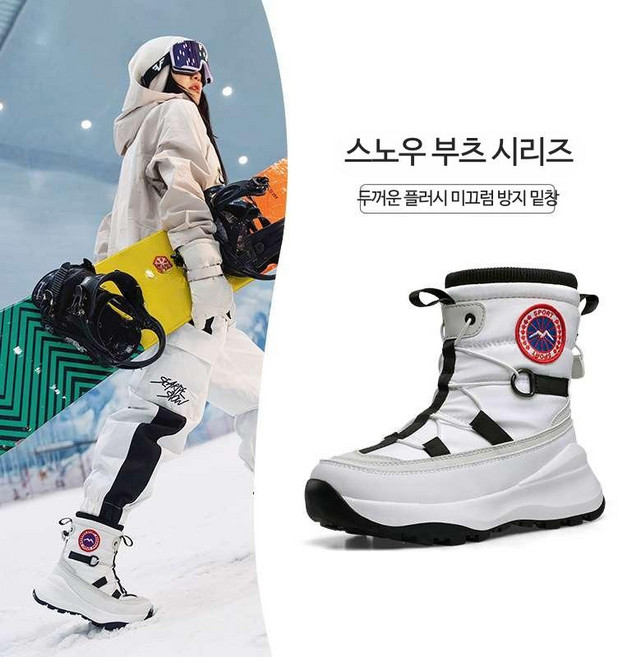 커플 스노우 아웃도어 방한화 미끄럼 방지 보온 기모 두꺼운 부츠