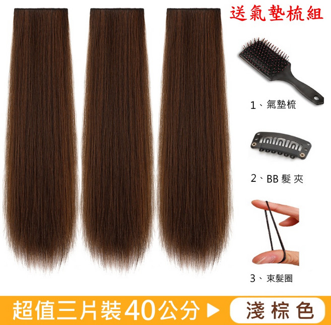第七代科技絲髮片 直髮 自然黑40公分 三片一組, 1個, 40公分淺棕色(三片一組), 40公分淺棕色
