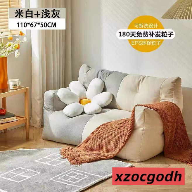 懶骨頭沙發 陽臺躺臥休閑椅 可拆洗臥室沙發, 【普通款】米白+淺灰雙人位, 1個