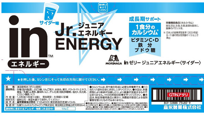 MORINAGA 森永 in Jelly 兒童能量汽水口味錠, 180g, 1個