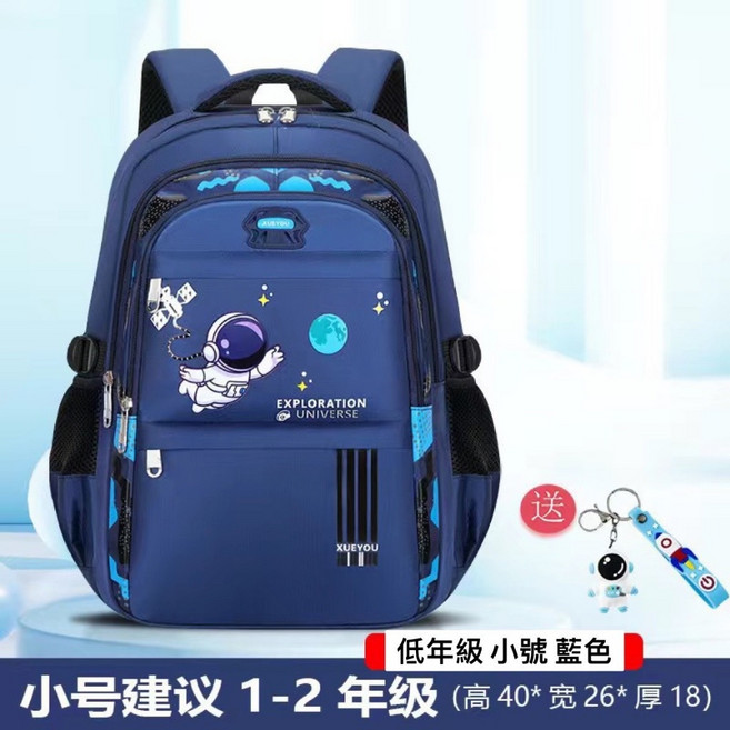 兒童書包 太空人系列 小學生防水書包 A4可放 大容量 減負 後背書包 贈鑰匙圈