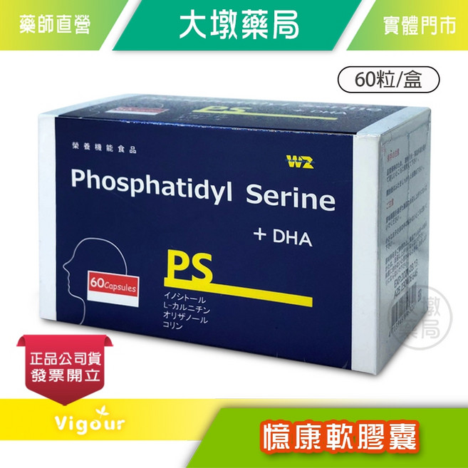 東洋 憶康軟膠囊 穀維素 卵磷脂 維生素 聰明元素配方 60粒/盒 台灣公司貨, 1個