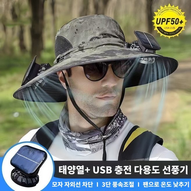 Mochae 태양열 선풍기 모자 USB 충전식 자외선 차단 썬캡 여름 휴대용 농사 얼굴 차양 선캡 야외 낚시 등산 방수 텃밭모자