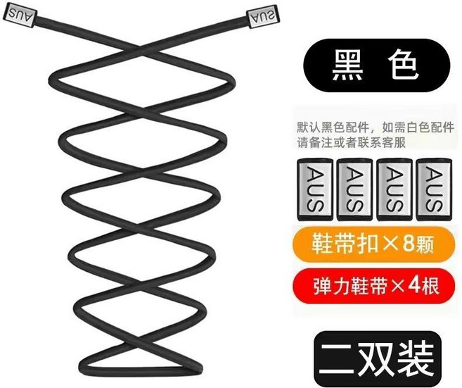 彈力懶人鞋帶 免綁鞋帶扣 男女兒童適用