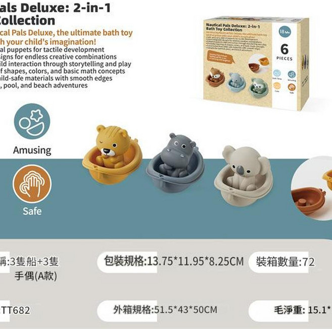 兒童浴室可堆疊浮船玩具, 3只船 3隻手偶A款 英文盒, 1個