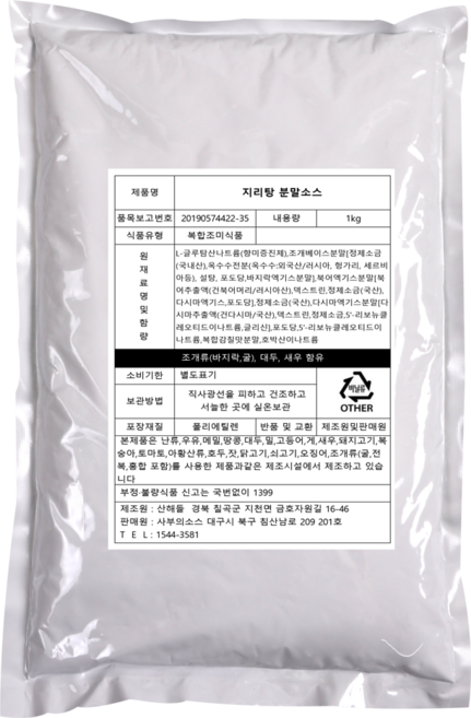 지리탕 분말 육수용 업소용 대용량 농축 사부의소스, 1개, 1kg