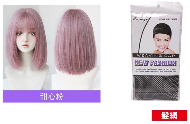 女生短髮假髮 仿真短直髮 甜心粉, 1個, 假髮+髮網