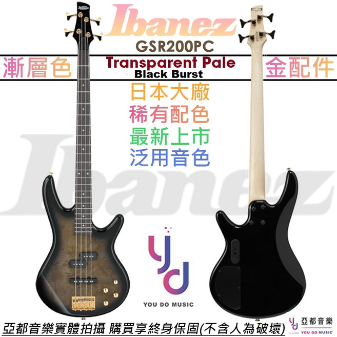 Ibanez GSR200PC TPB 咖啡漸層色 電貝斯 BASS